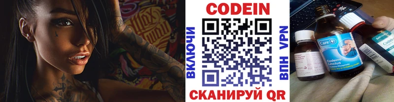 купить наркотик  Красновишерск  Codein напиток Lean (лин) 