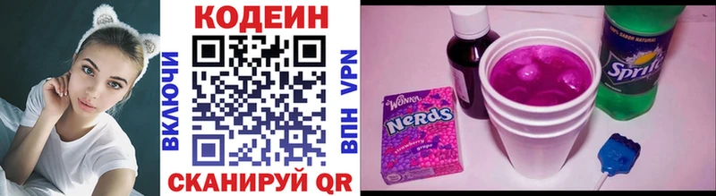 Кодеиновый сироп Lean Purple Drank Красновишерск