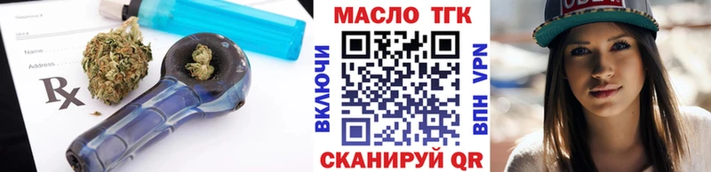ТГК вейп с тгк Красновишерск